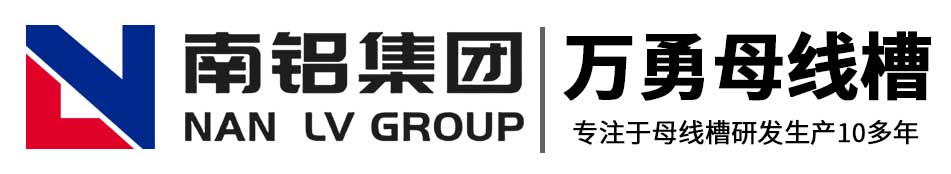 常州万勇母线桥架